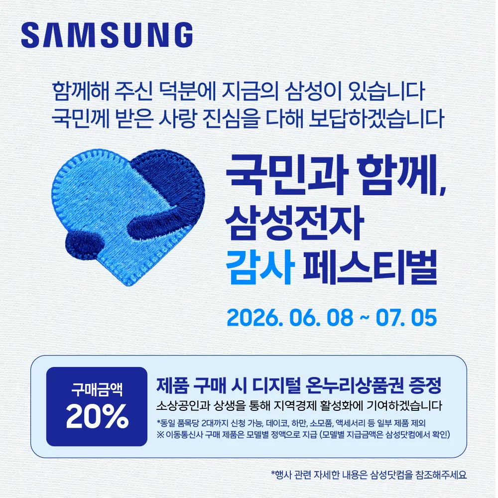 쿠팡 이벤트 배너 - 삼성전자 감사 페스티벌